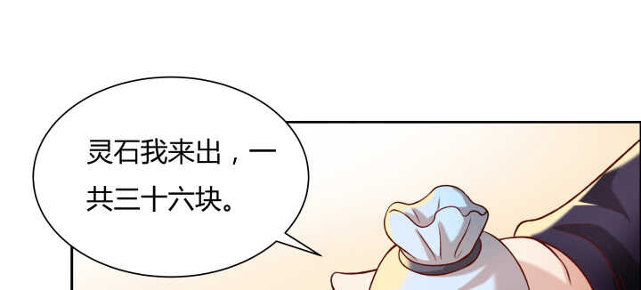 【超凡传】漫画-（75话 千悲？谦卑？）章节漫画下拉式图片-90.jpg