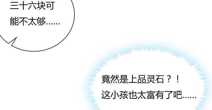 【超凡传】漫画-（75话 千悲？谦卑？）章节漫画下拉式图片-92.jpg