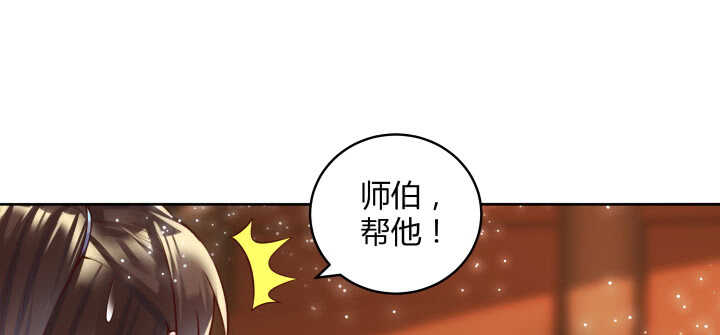 【超凡传】漫画-（77话 喝茶也能醉？）章节漫画下拉式图片-16.jpg