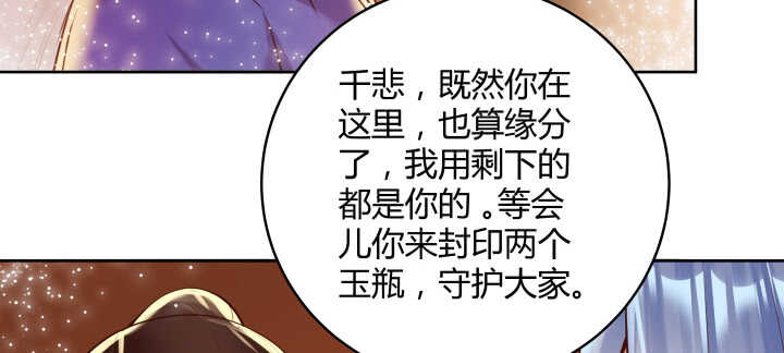 【超凡传】漫画-（77话 喝茶也能醉？）章节漫画下拉式图片-39.jpg
