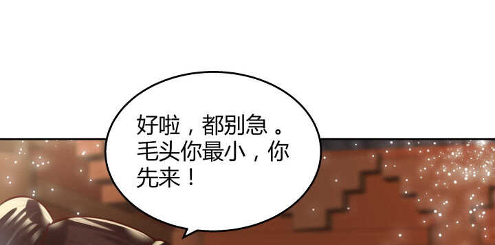【超凡传】漫画-（77话 喝茶也能醉？）章节漫画下拉式图片-4.jpg