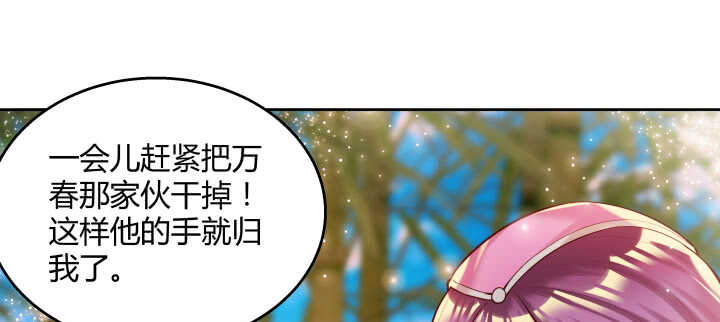 【超凡传】漫画-（77话 喝茶也能醉？）章节漫画下拉式图片-65.jpg