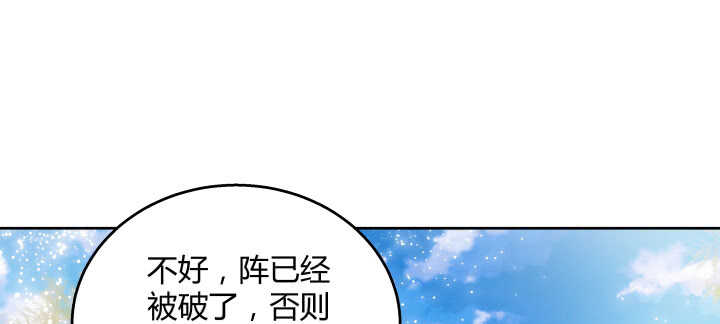 【超凡传】漫画-（77话 喝茶也能醉？）章节漫画下拉式图片-73.jpg
