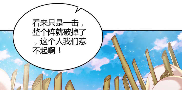 【超凡传】漫画-（77话 喝茶也能醉？）章节漫画下拉式图片-78.jpg