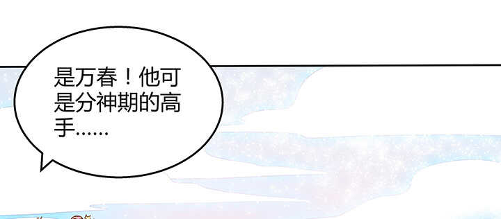 【超凡传】漫画-（78话 舞牙子）章节漫画下拉式图片-45.jpg