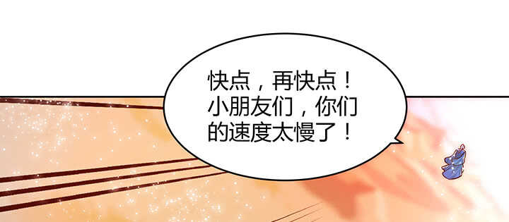 【超凡传】漫画-（78话 舞牙子）章节漫画下拉式图片-75.jpg