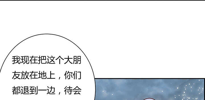 【超凡传】漫画-（79话 乖乖听话哦）章节漫画下拉式图片-12.jpg