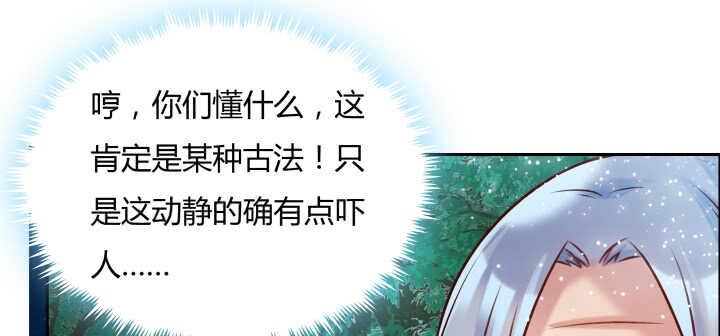 【超凡传】漫画-（80话 仙石）章节漫画下拉式图片-103.jpg