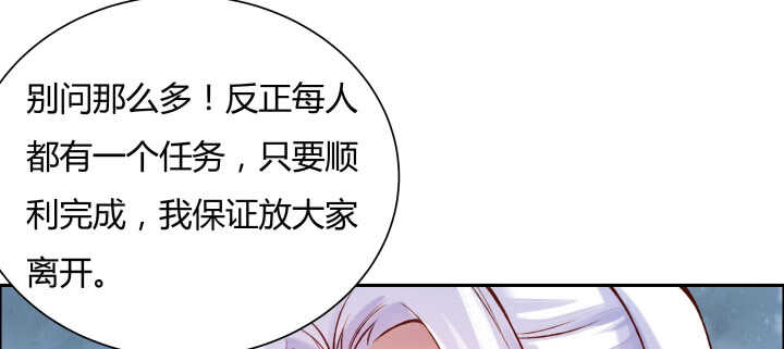 【超凡传】漫画-（80话 仙石）章节漫画下拉式图片-14.jpg