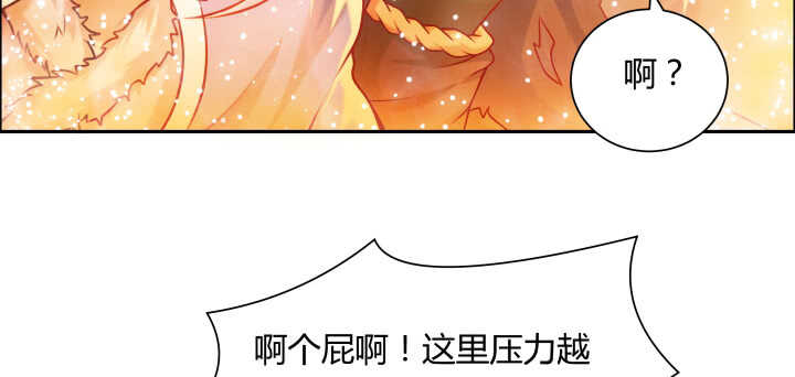 【超凡传】漫画-（80话 仙石）章节漫画下拉式图片-40.jpg