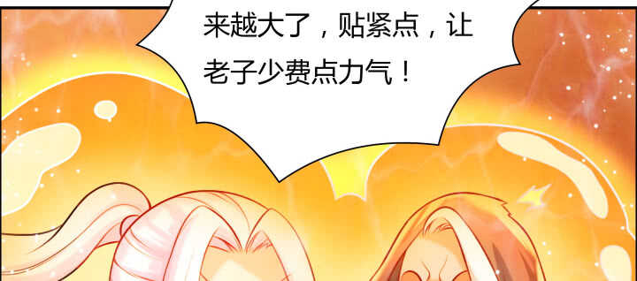 【超凡传】漫画-（80话 仙石）章节漫画下拉式图片-41.jpg