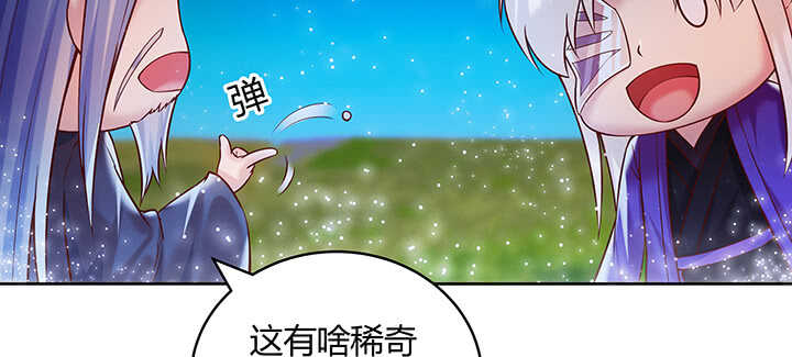 《超凡传》漫画最新章节81话 古修免费下拉式在线观看章节第【43】张图片