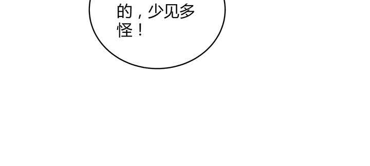 《超凡传》漫画最新章节81话 古修免费下拉式在线观看章节第【44】张图片