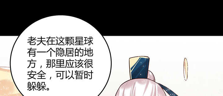 《超凡传》漫画最新章节81话 古修免费下拉式在线观看章节第【73】张图片