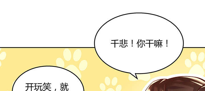【超凡传】漫画-（82话 深不可测）章节漫画下拉式图片-29.jpg