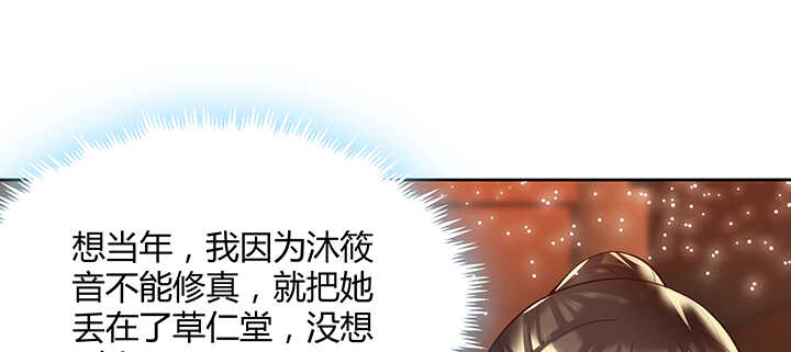 【超凡传】漫画-（82话 深不可测）章节漫画下拉式图片-44.jpg