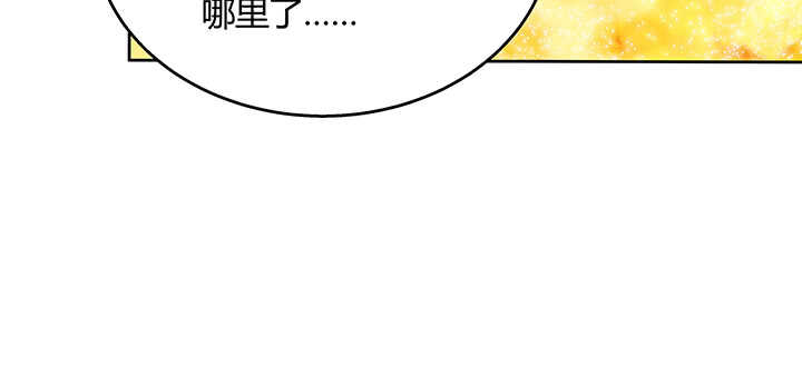【超凡传】漫画-（82话 深不可测）章节漫画下拉式图片-58.jpg