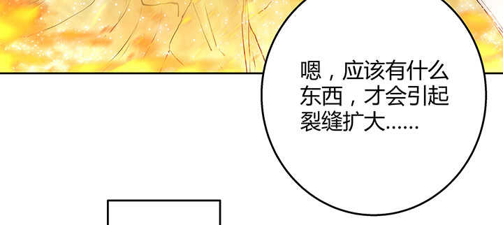 【超凡传】漫画-（82话 深不可测）章节漫画下拉式图片-68.jpg