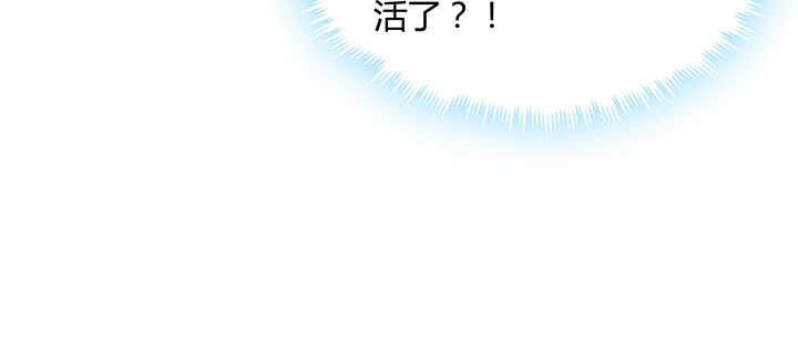 【超凡传】漫画-（84话 大乘期偶像）章节漫画下拉式图片-117.jpg