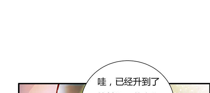 【超凡传】漫画-（84话 大乘期偶像）章节漫画下拉式图片-8.jpg