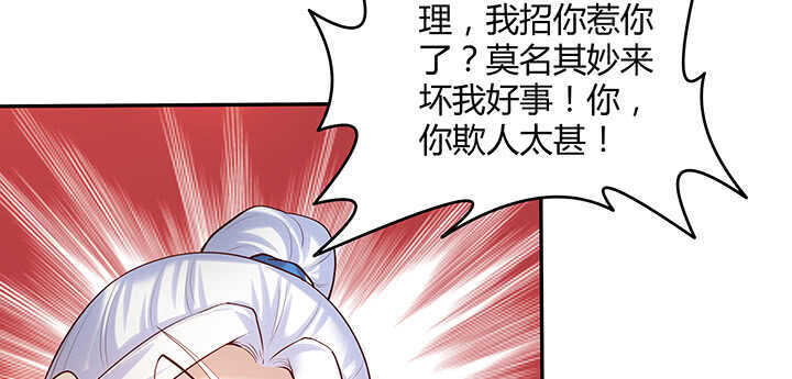 【超凡传】漫画-（85话 欺负人啦！）章节漫画下拉式图片-34.jpg