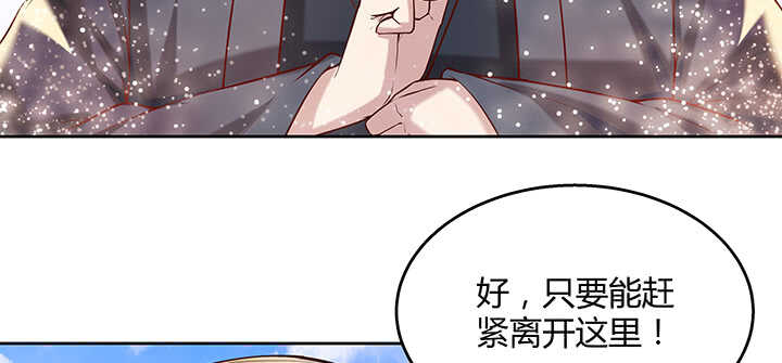 【超凡传】漫画-（90话 塞翁失马）章节漫画下拉式图片-12.jpg