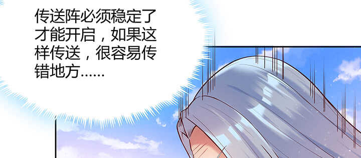 【超凡传】漫画-（90话 塞翁失马）章节漫画下拉式图片-22.jpg