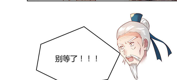 【超凡传】漫画-（90话 塞翁失马）章节漫画下拉式图片-24.jpg