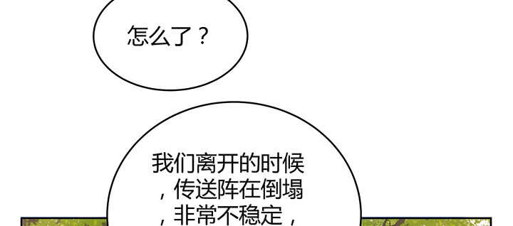 【超凡传】漫画-（90话 塞翁失马）章节漫画下拉式图片-43.jpg