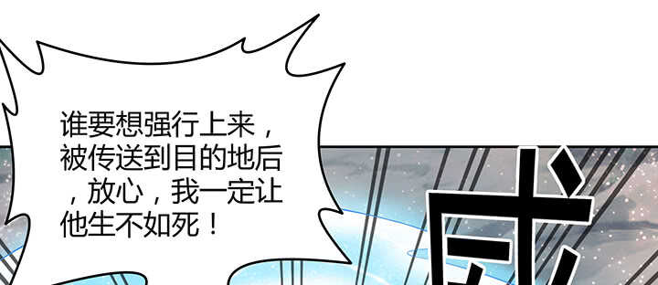 【超凡传】漫画-（90话 塞翁失马）章节漫画下拉式图片-5.jpg