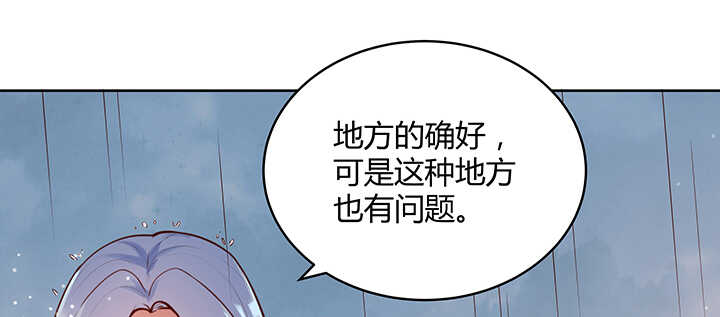 【超凡传】漫画-（90话 塞翁失马）章节漫画下拉式图片-75.jpg