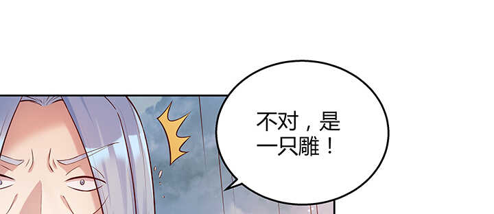 【超凡传】漫画-（90话 塞翁失马）章节漫画下拉式图片-85.jpg