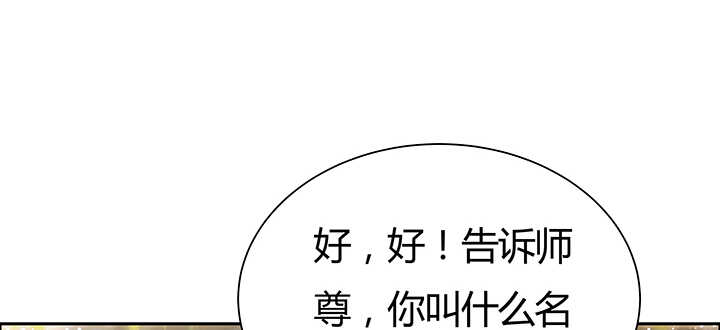 【超凡传】漫画-（91话 一切需小心）章节漫画下拉式图片-106.jpg