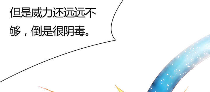 【超凡传】漫画-（92话 神仙打架）章节漫画下拉式图片-111.jpg