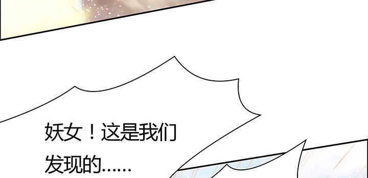 【超凡传】漫画-（92话 神仙打架）章节漫画下拉式图片-114.jpg