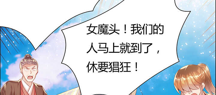 【超凡传】漫画-（92话 神仙打架）章节漫画下拉式图片-115.jpg