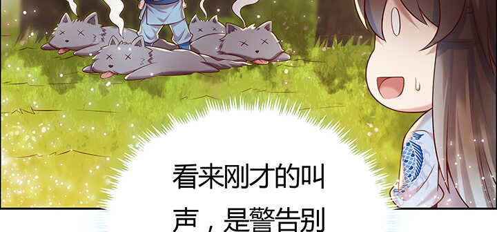 【超凡传】漫画-（92话 神仙打架）章节漫画下拉式图片-29.jpg