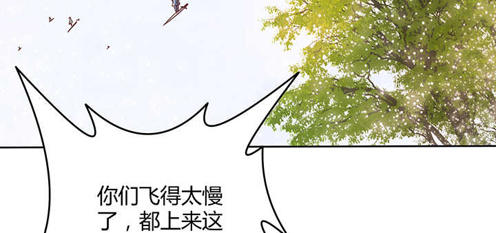 《超凡传》漫画最新章节93话 大将风范免费下拉式在线观看章节第【132】张图片