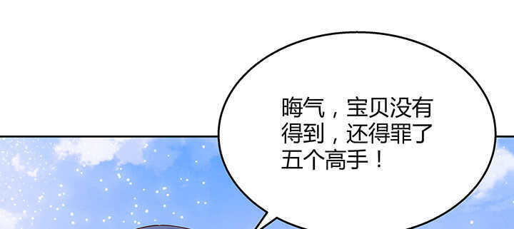 【超凡传】漫画-（94话 小屁孩一个）章节漫画下拉式图片-10.jpg