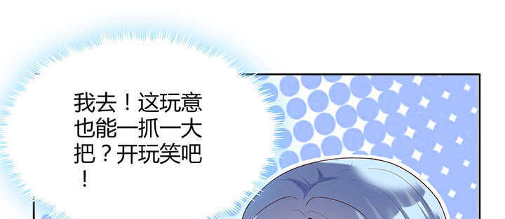 【超凡传】漫画-（94话 小屁孩一个）章节漫画下拉式图片-51.jpg