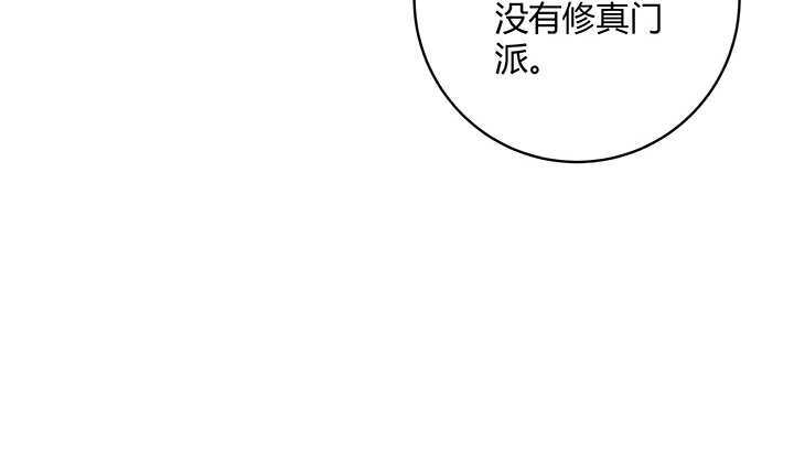 【超凡传】漫画-（94话 小屁孩一个）章节漫画下拉式图片-83.jpg
