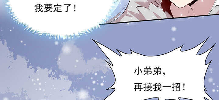 【超凡传】漫画-（95话 逃跑要紧）章节漫画下拉式图片-29.jpg