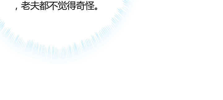 【超凡传】漫画-（97话 误入禁制区）章节漫画下拉式图片-102.jpg