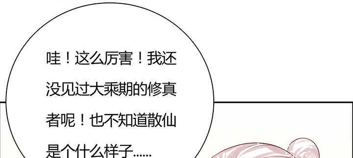 【超凡传】漫画-（97话 误入禁制区）章节漫画下拉式图片-103.jpg