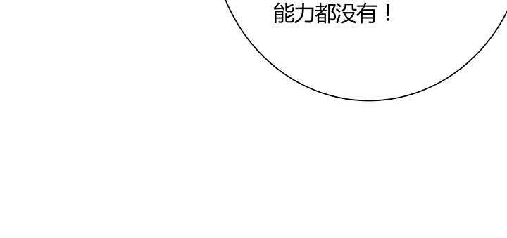 【超凡传】漫画-（97话 误入禁制区）章节漫画下拉式图片-107.jpg