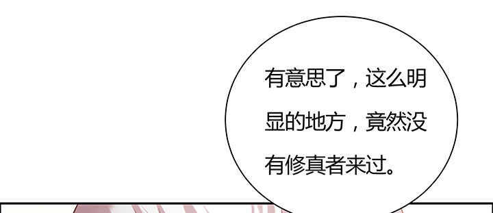 【超凡传】漫画-（97话 误入禁制区）章节漫画下拉式图片-11.jpg