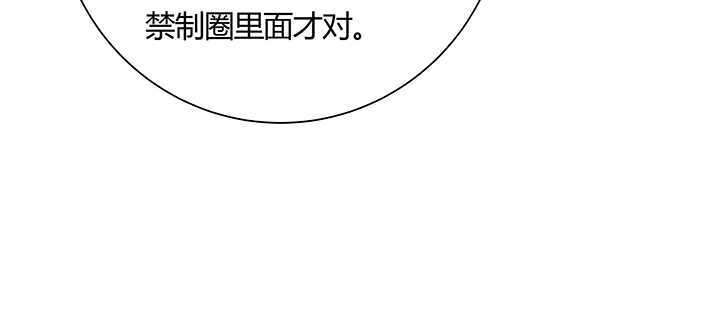 【超凡传】漫画-（97话 误入禁制区）章节漫画下拉式图片-37.jpg