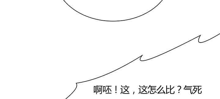 【超凡传】漫画-（97话 误入禁制区）章节漫画下拉式图片-50.jpg