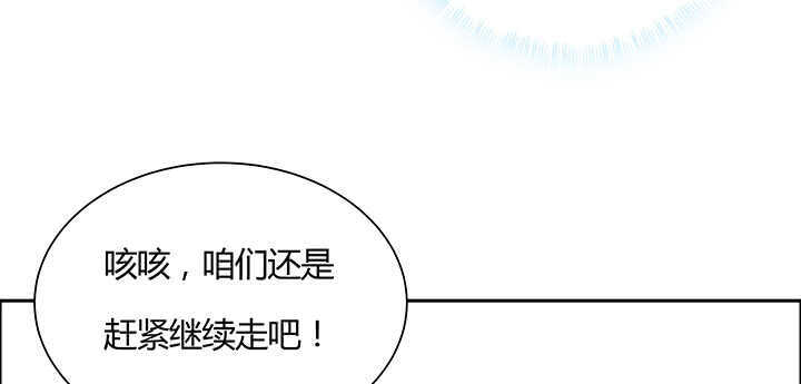 【超凡传】漫画-（97话 误入禁制区）章节漫画下拉式图片-58.jpg