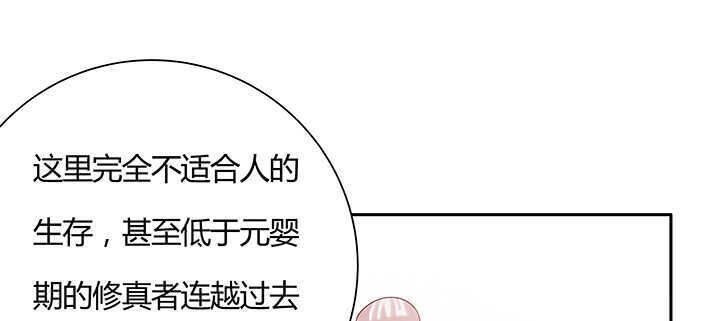【超凡传】漫画-（97话 误入禁制区）章节漫画下拉式图片-85.jpg